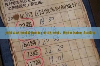 (王者之心2详细攻略大全) 王者之心2攻略大全，全面解析技巧与策略，助你称霸战场